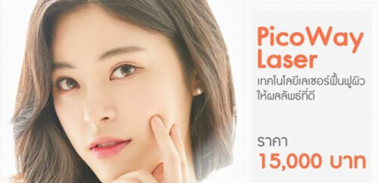 The Best Brand Thailand The Best Brand Thailand